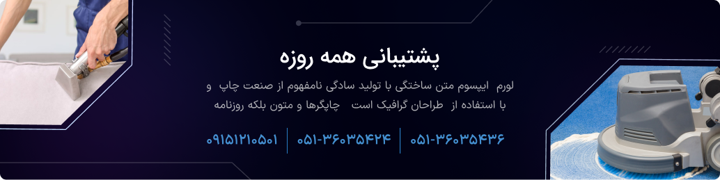 بنر درباره ما
